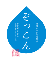 株式会社ぞっこん四国